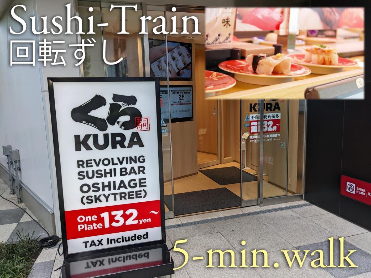波奈 浅草 Hana Asakusa ーskytree前駅まで徒歩5分ー Токио Экстерьер фото